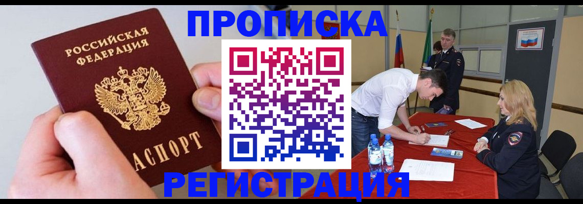 временная регистрация адрес в Вязьме