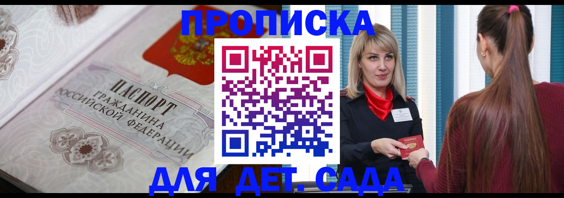 прописка регистрация в Вязьме