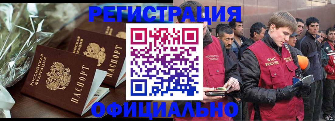 временная регистрация в квартире в Вязьме